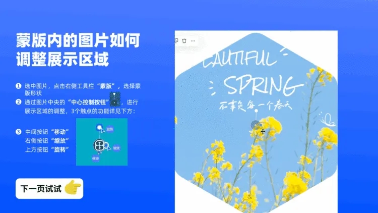 点击进入编辑 2503FYPG-工具教程-指定内部温温预览效果