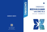 模板缩略图