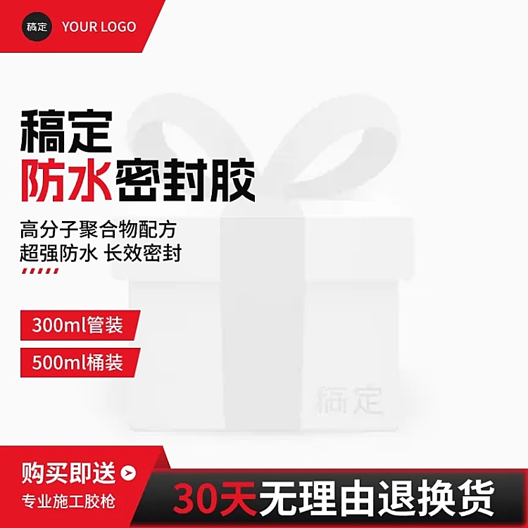 红色工厂1688五金机械主图图标