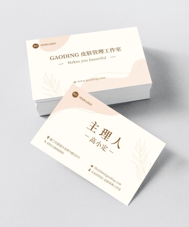 美容美业门店皮肤管理柔和莫兰迪色系个人名片