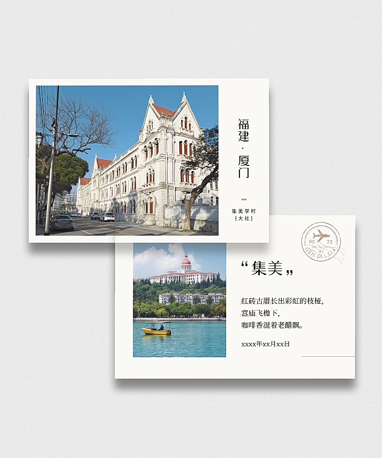 实景简约旅游城市景点风景明信片aigc