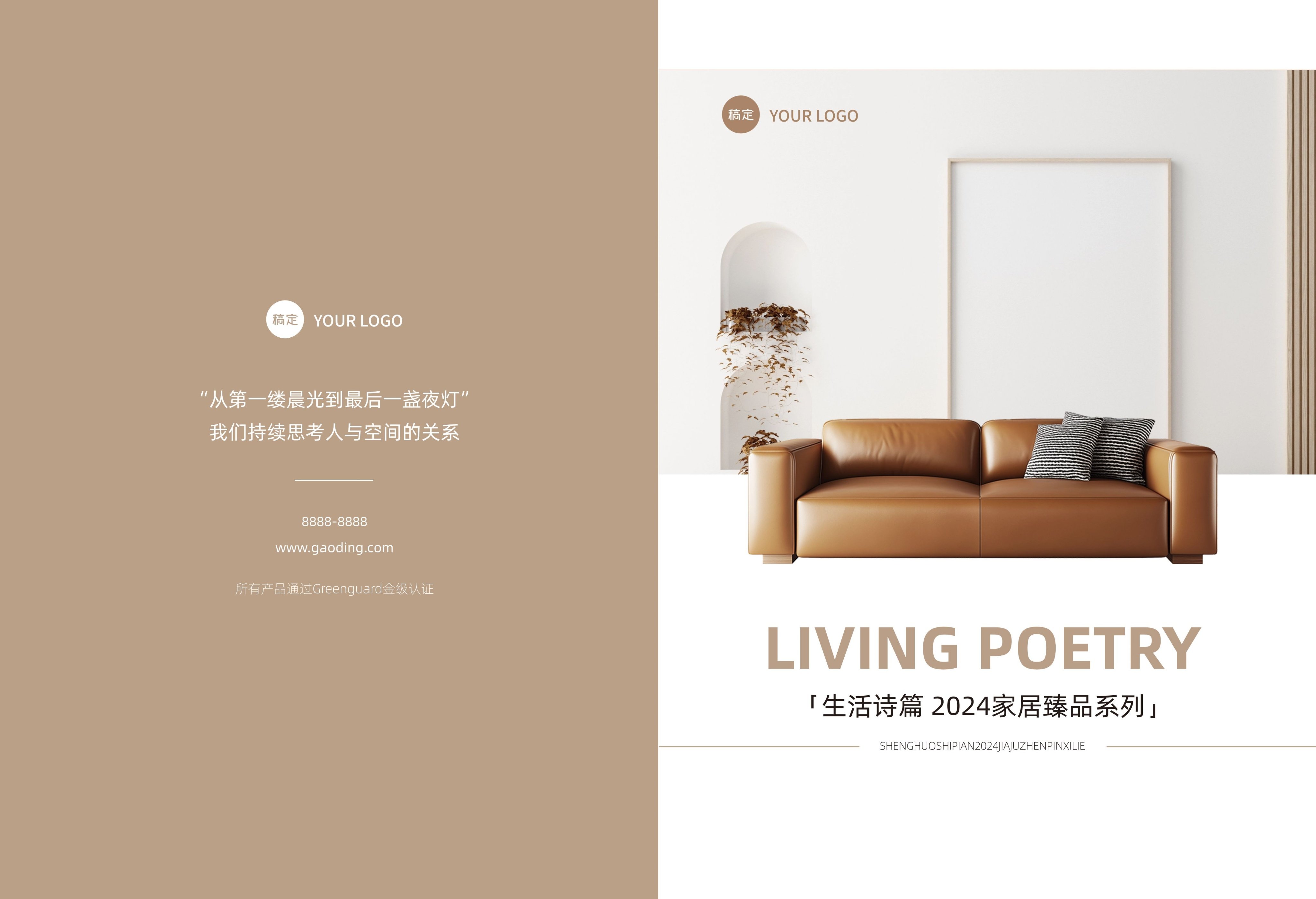 ppt设计模板企业宣传画册