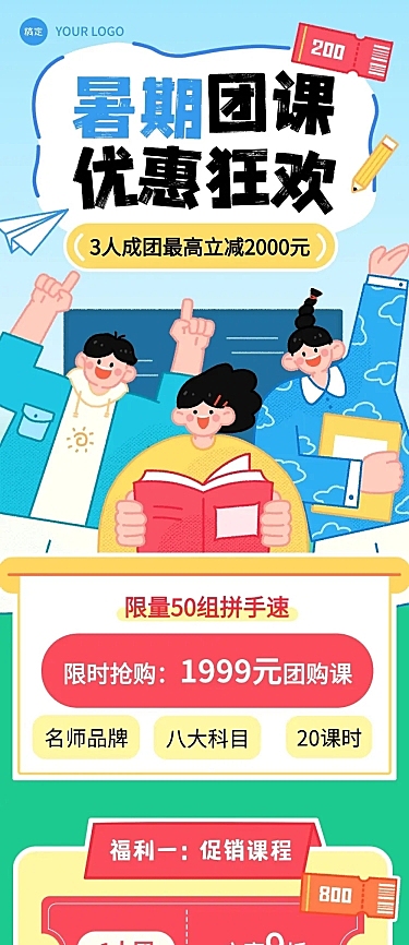 教育课程营销趣味手绘插画公众号文章长图aigc