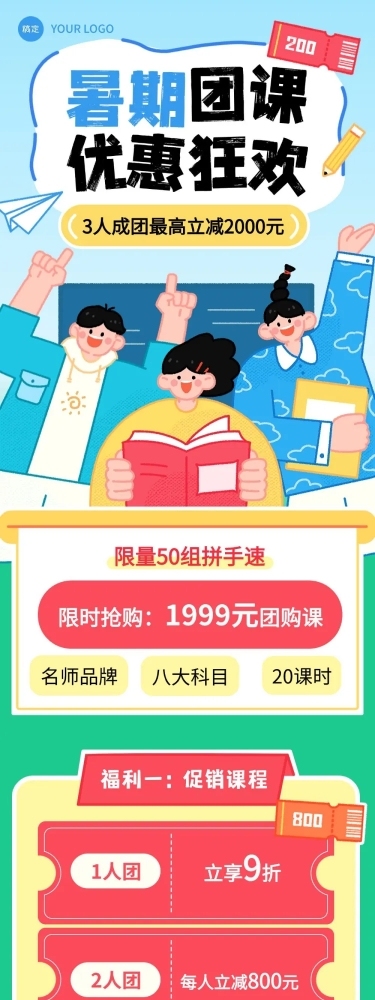 教育课程营销趣味手绘插画公众号文章长图aigc