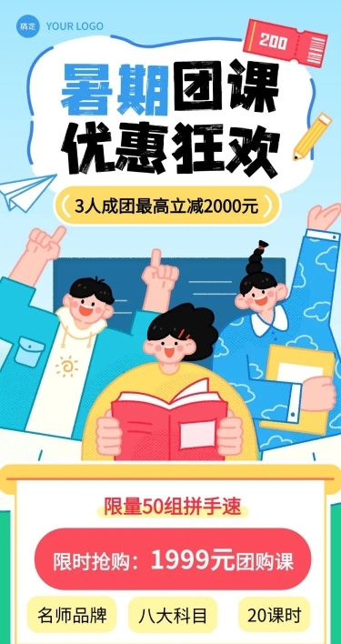 教育课程营销趣味手绘插画公众号文章长图aigc