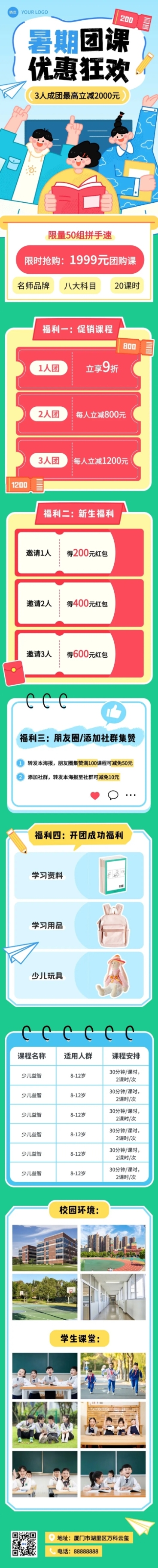 教育课程营销趣味手绘插画公众号文章长图aigc预览效果