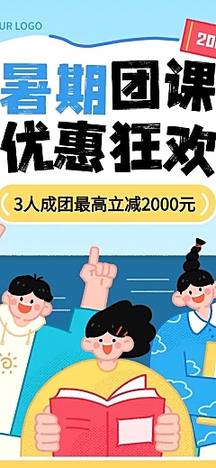 教育课程营销趣味手绘插画公众号文章长图aigc