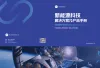 企业产品宣传画册公司介绍