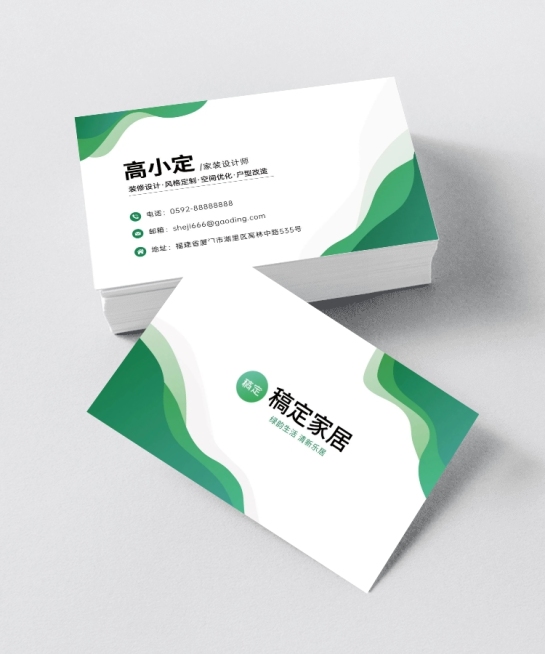 绿色简约家居家装装修公司个人名片预览效果