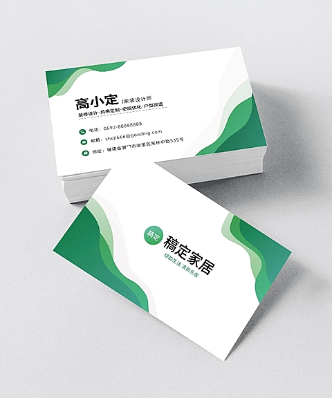 绿色简约家居家装装修公司个人名片