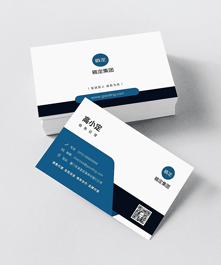 销售经理蓝色商务简约公司名片