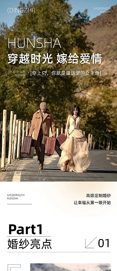 简约实景排版公众号文章长图