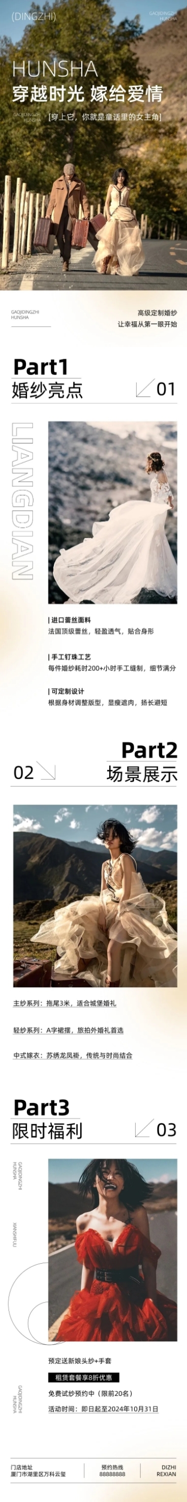 简约实景排版公众号文章长图预览效果