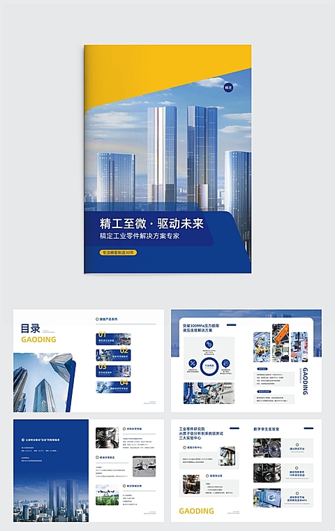 工业设备产品介绍印刷画册aigc