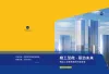 企业文化画册图片展示公司介绍宣传册产品宣传照片