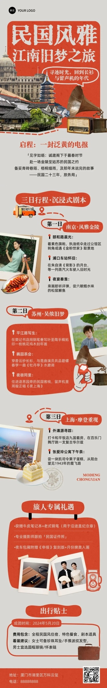 复古风文艺感活动宣传公众号文章长图aigc