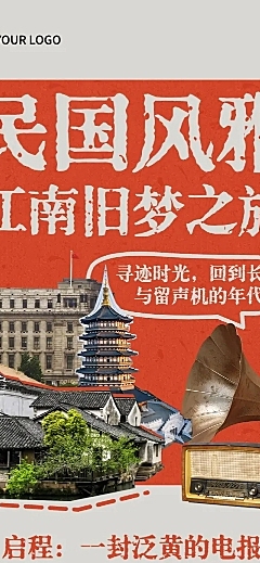 复古风文艺感活动宣传公众号文章长图aigc