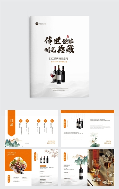 酒品产品介绍印刷画册aigc