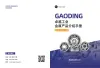 公司介绍ppt产品画册