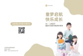 模板缩略图