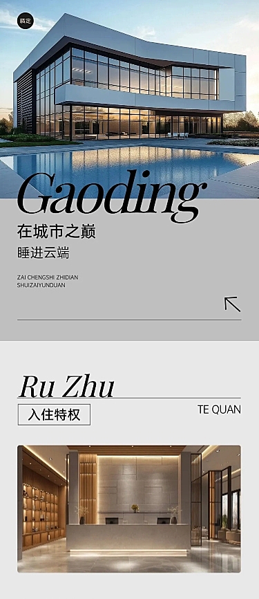 简约实景排版多画布公众号文章长图aigc