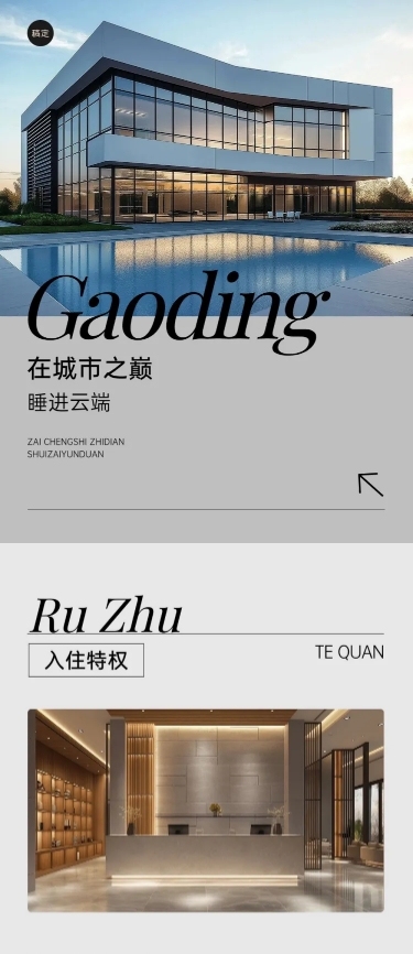 简约实景排版多画布公众号文章长图aigc