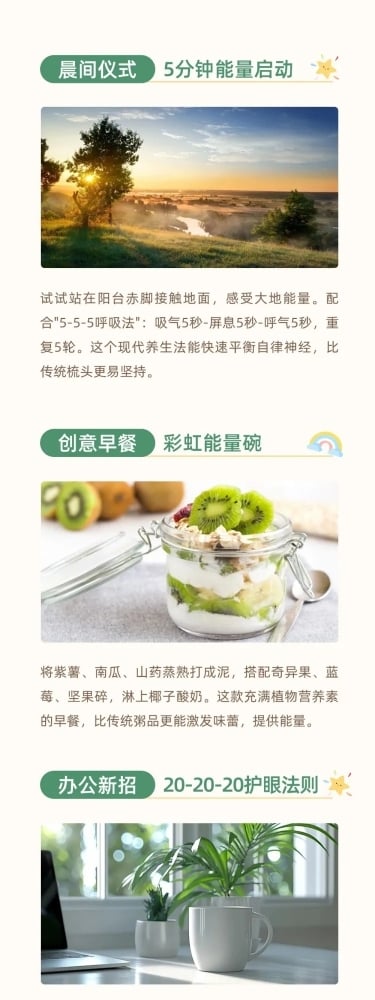 实景排版公众号推文长图设计文章长图aigc