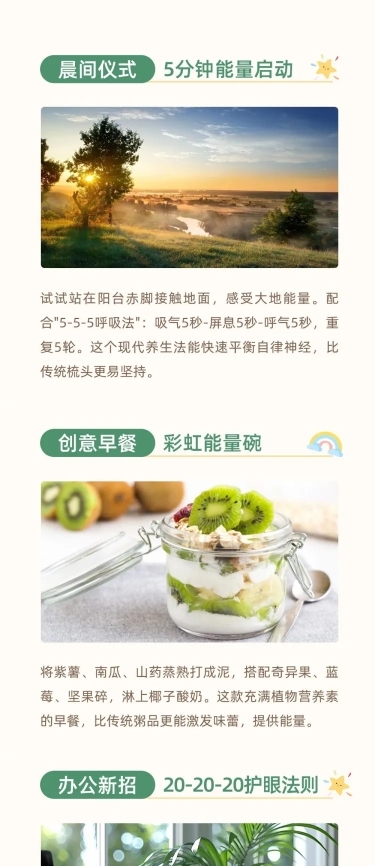 实景排版公众号推文长图设计文章长图aigc