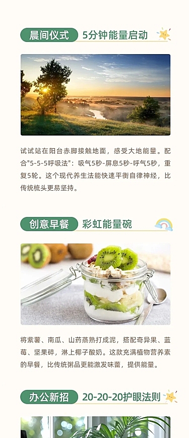 实景排版公众号推文长图设计文章长图aigc