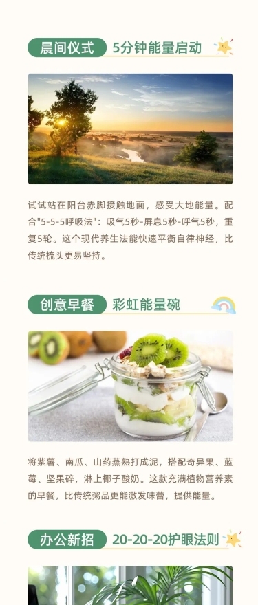 实景排版公众号推文长图设计文章长图aigc