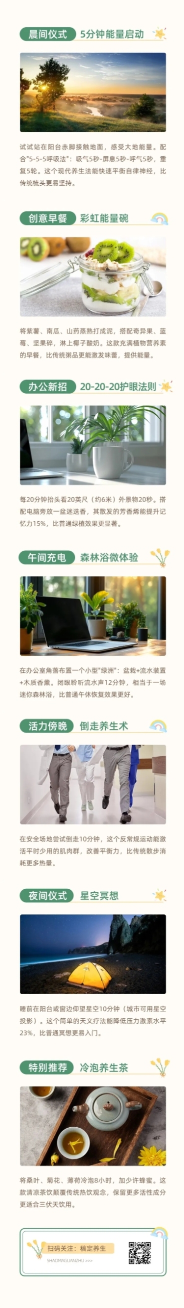 实景排版公众号推文长图设计文章长图aigc预览效果