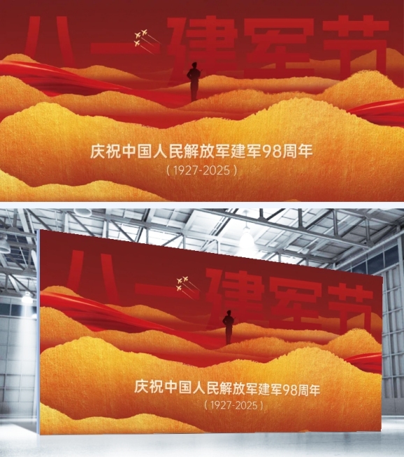 建军节政务组织节日活动光影感政务感展板预览效果