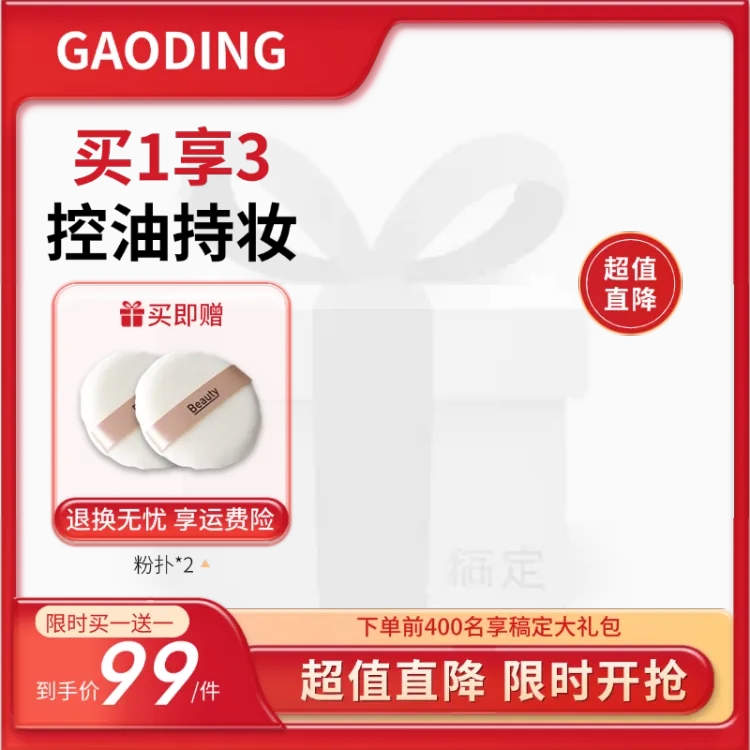 点击进入编辑 618年终大促电商视频主图预览效果