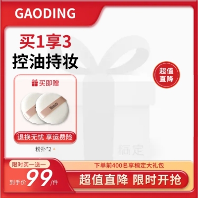 618年终大促电商视频主图