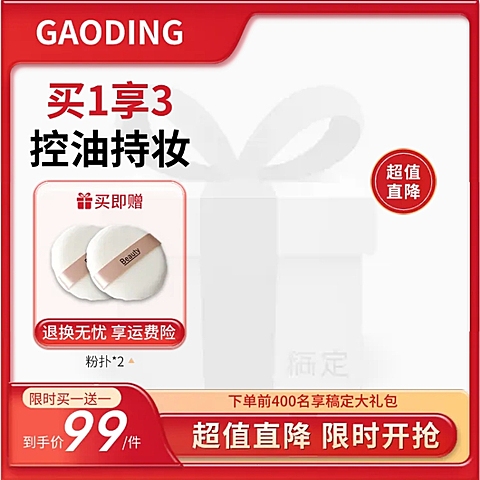 618年终大促电商视频主图