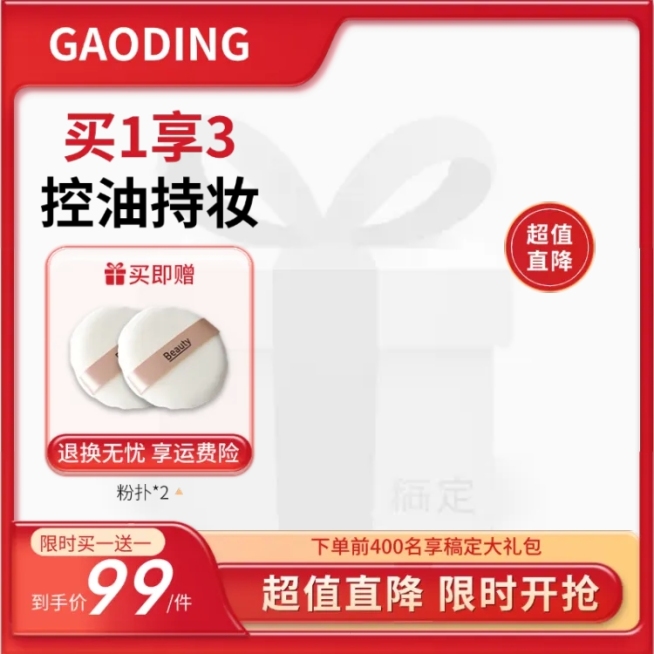 618年终大促电商视频主图预览效果
