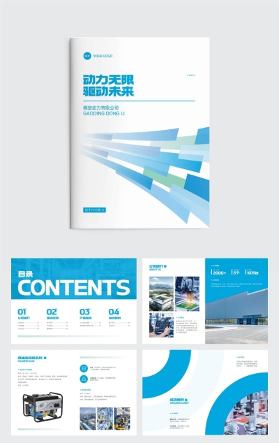 工业金属设备产品宣传印刷画册aigc