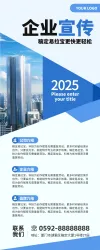 ppt设计模板团队介绍易拉宝