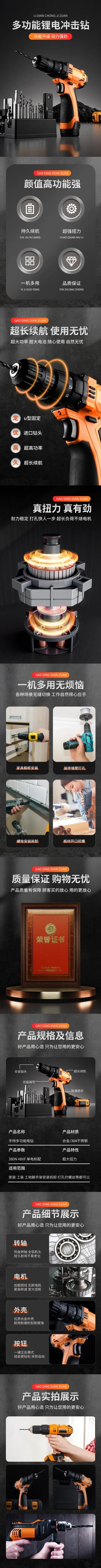 黑色工厂电钻五金机械商品详情页AIGC