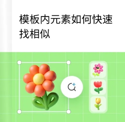 web模板内元素找相似教程