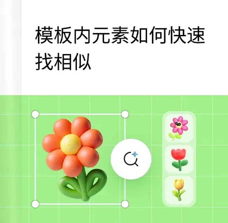 web模板内元素找相似教程