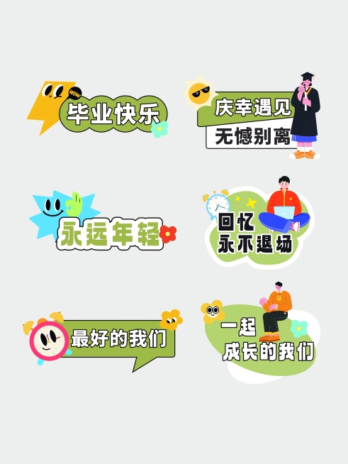 毕业季教育培训节日活动卡通感手举牌KT板预览效果