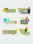模板缩略图