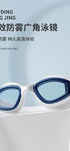 夏季蓝色泳镜游泳装备商品详情页AIGC