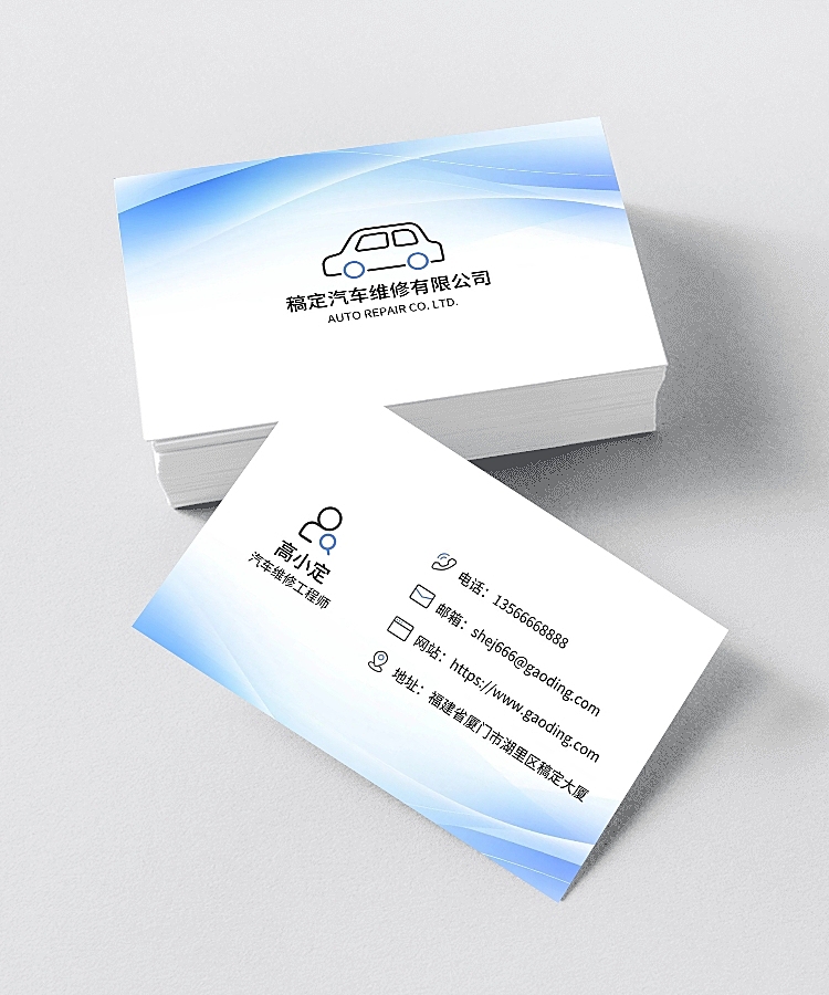 蓝色汽车维修服务矢量色块个人名片AIGC