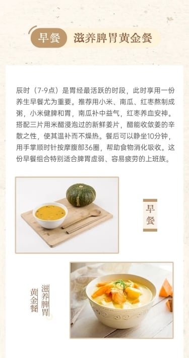 实景养生科普攻略推文排版公众号文章长图