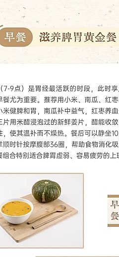 实景养生科普攻略推文排版公众号文章长图