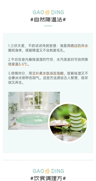 实景养生科普攻略推文排版公众号文章长图