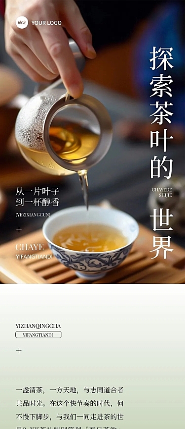 实景排版活动宣传推文公众号文章长图aigc