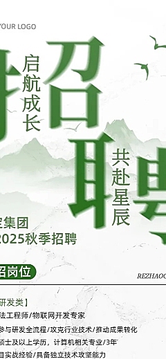 秋招企业秋季招聘商务感长图海报AIGC